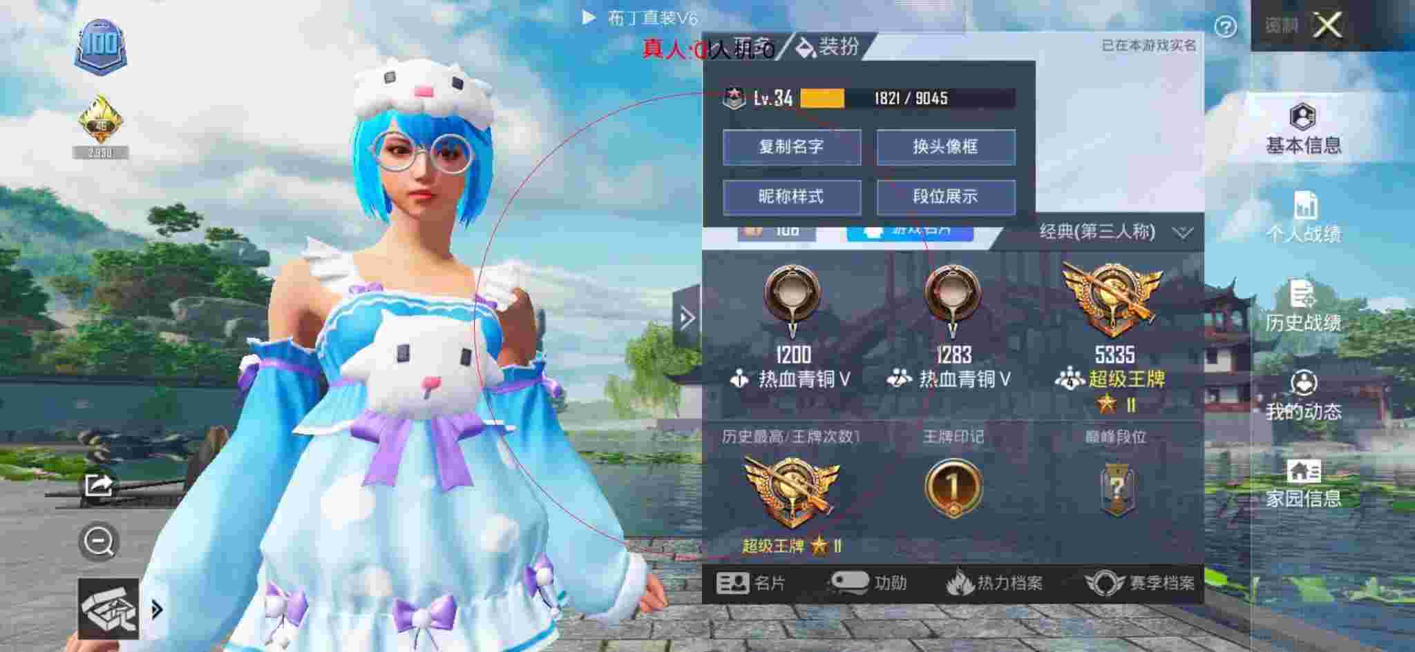 和平精英透视自瞄 - 大主播和平精英遇到外挂辅助预览图